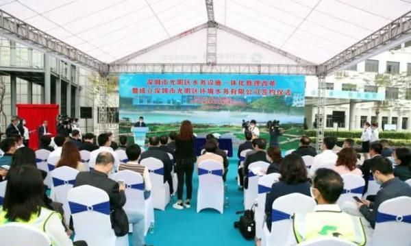 bob半岛深圳光明环境水务有限公司挂牌成立(图3)