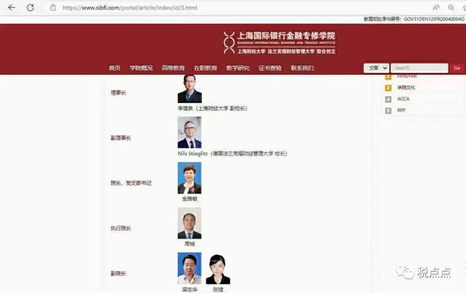 bob半岛官方网站河南省电子税务局登录方式有变化！(图2)